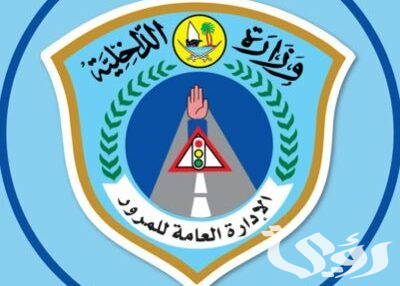 وزارة الداخلية قطر مخالفات المرور portal.moi.gov.qa