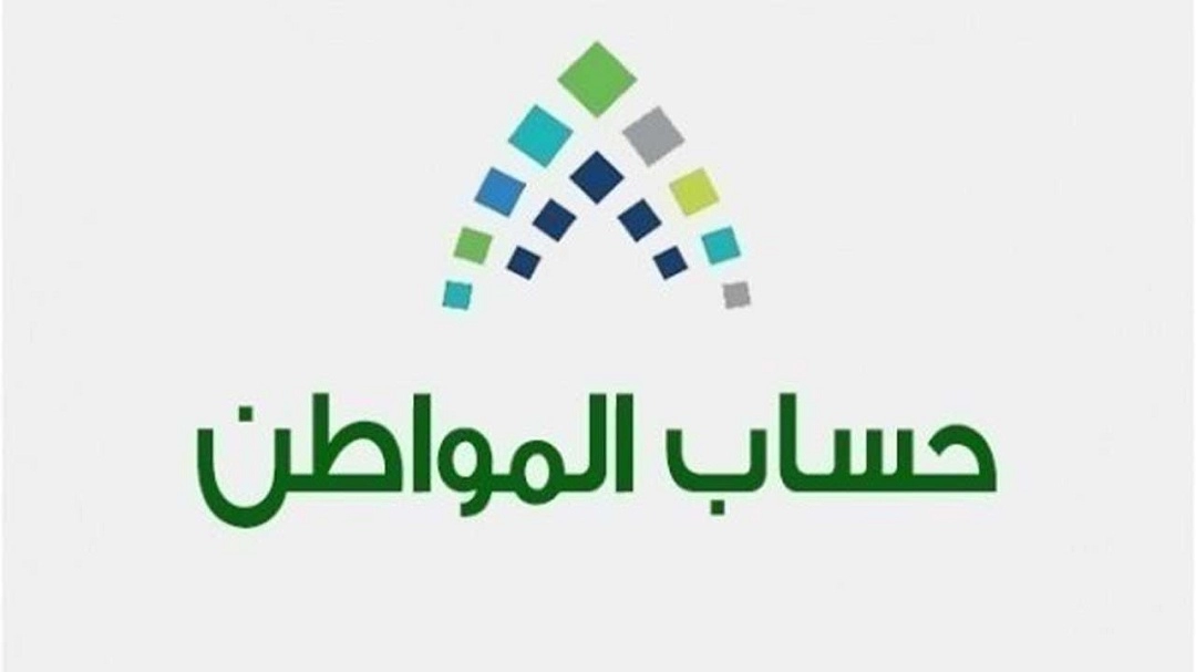 هل يحق للزوجة التسجيل في حساب المواطن ام لا