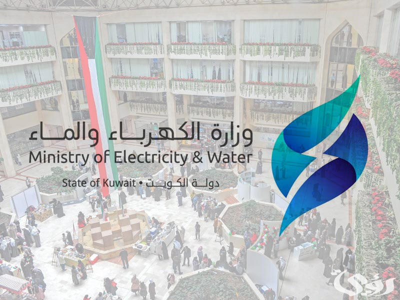 الاستعلام عن فواتير الكهرباء الكويت