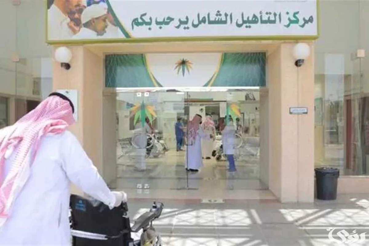 «الموارد البشرية» توضح موعد نزول إعانة التأهيل الشامل