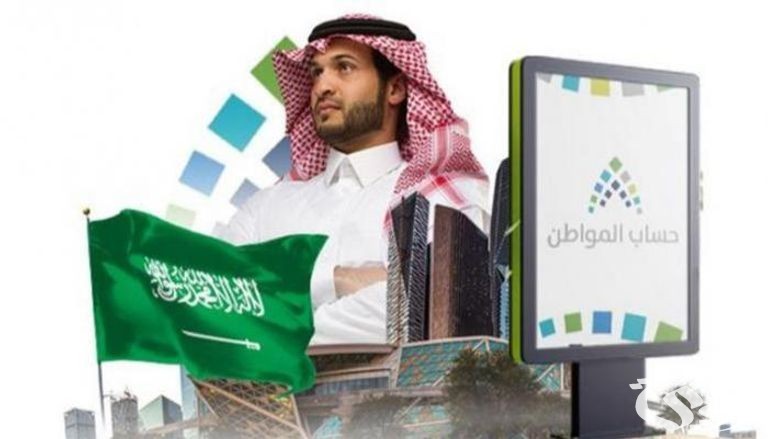 هل يحق لزوج المواطنة التسجيل في حساب المواطن ام لا