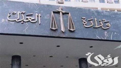 تطبيق الاستعلام عن القضايا في مصر