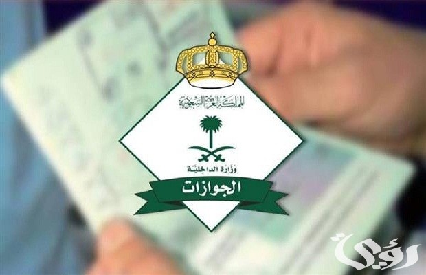تجديد الجواز لمن هم اقل من 10 سنوات وليس لديهم بصمة في النظام عن طريق أبشر
