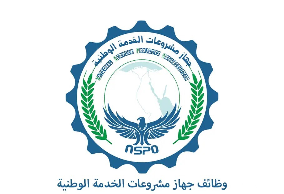 رابط الاستعلام عن وظائف جهاز مشروعات الخدمة الوطنية