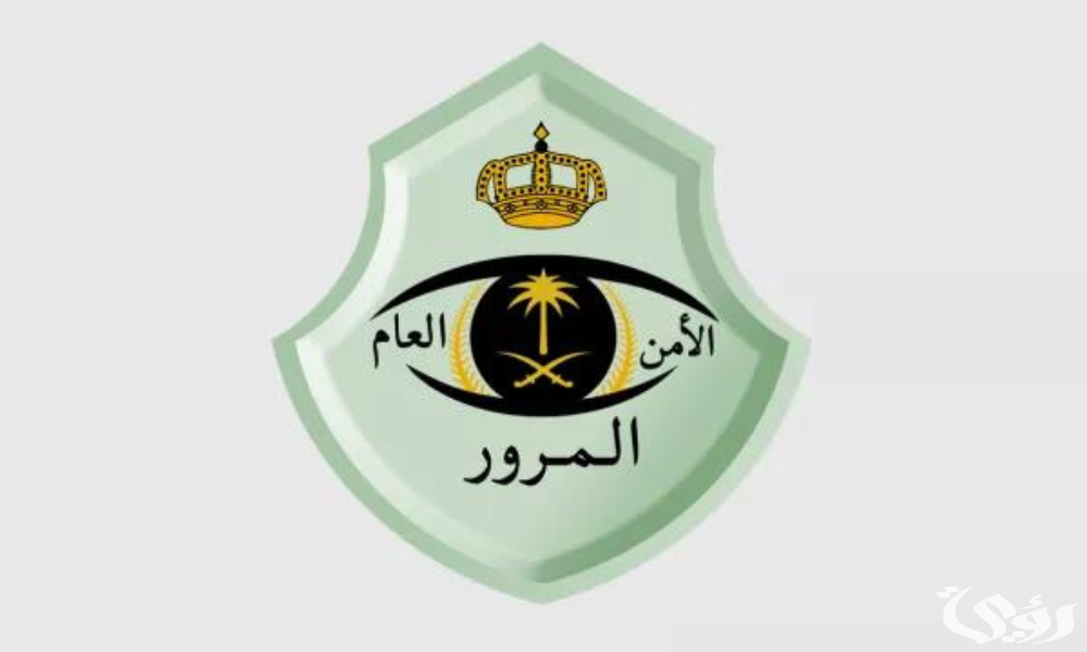 هل يمكن إصدار تفويض قيادة في ظل وجود مخالفات على مالك المركبة