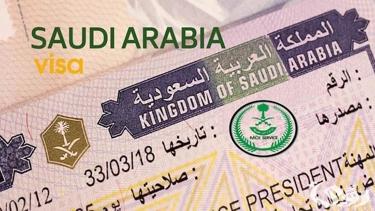 فيزا سياحة السعودية لمقيمي دول الخليج