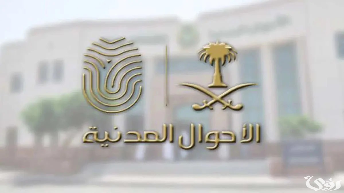 هل يمكن تغيير المهنة من طالبة إلى ربة أسرة إلكترونياً؟.. «الأحوال المدنية» تجيب
