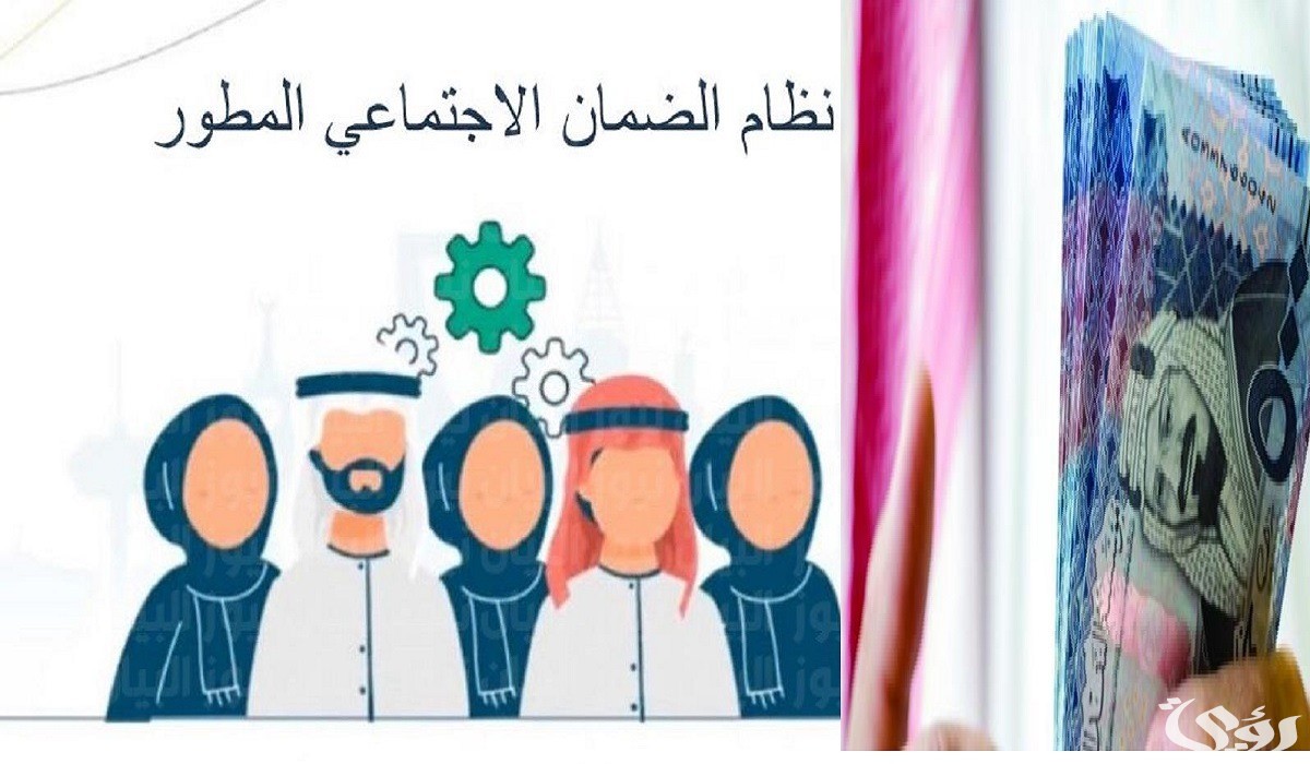كيف اعرف اني مستفيد من الضمان الاجتماعي