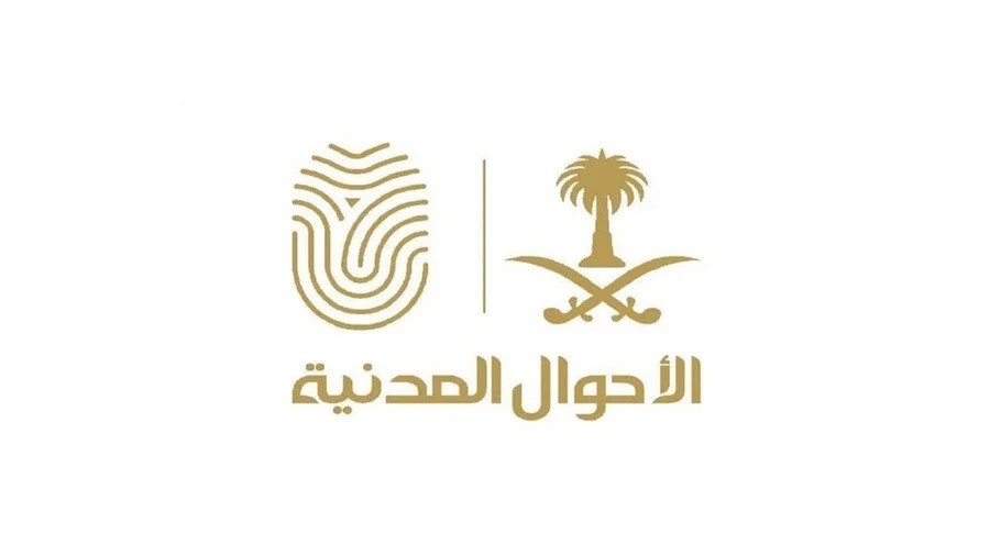 «الأحوال المدنية» توضح كيفية إصدار شهادة وفاة لـ«المقيم»