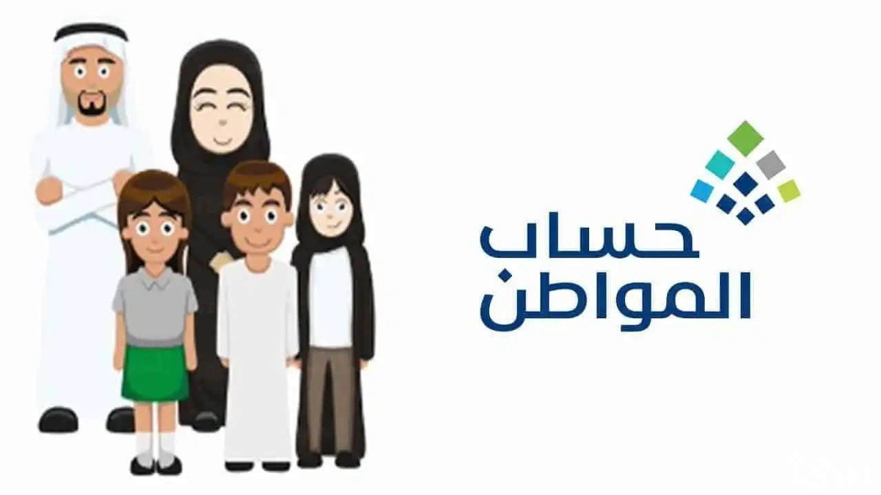 عند التسجيل في «حساب المواطن».. هل يجب الإفصاح عن دخل ليس مسجلًا في التأمينات؟