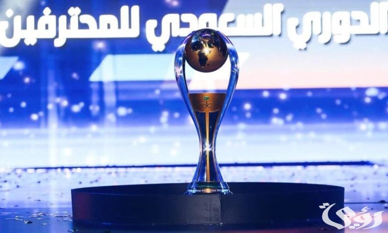 موعد بداية الدوري السعودي 2025