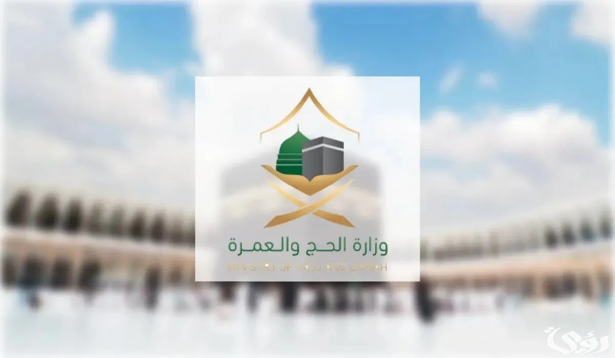هل يمكن تعديل التاريخ والوقت بتصريح العمرة؟.. الوزارة توضح