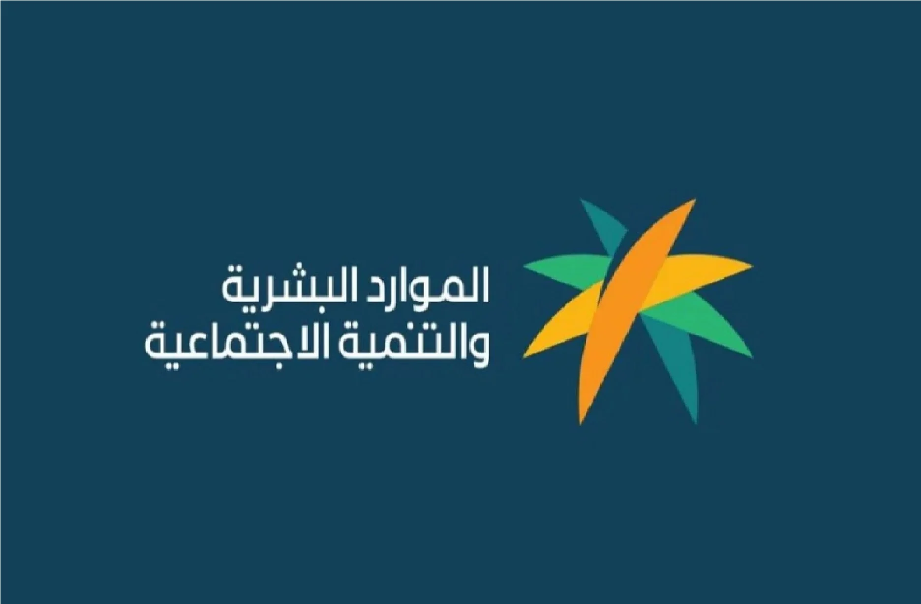 ما هي حالات رفض الضمان الاجتماعي 