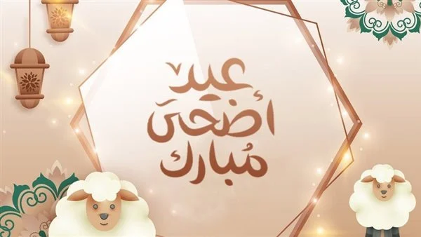 موعد وقفة عرفات وأطول إجازة حكومية .. أول أيام عيد الأضحى المبارك للعاملين والطلاب 2024