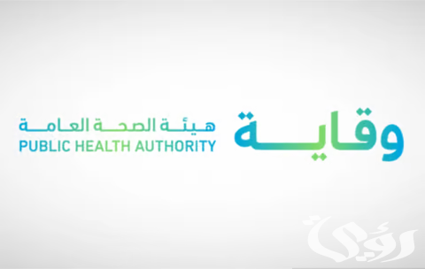 "خطط لمكافحة الأمراض المعدية".. "وقاية": جهود مستمرّة لضمان سلامة الحجاج