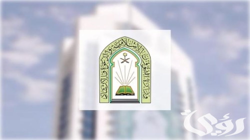 “الشؤون الإسلامية بالباحة”: 426 مصلى وجامعاً لصلاة عيد الأضحى المبارك