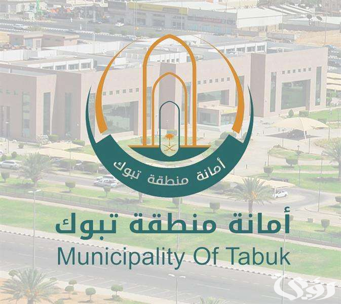 أمانة تبوك تكثف جولاتها الرقابية على المنشآت الخاضعة للاشتراطات البلدية