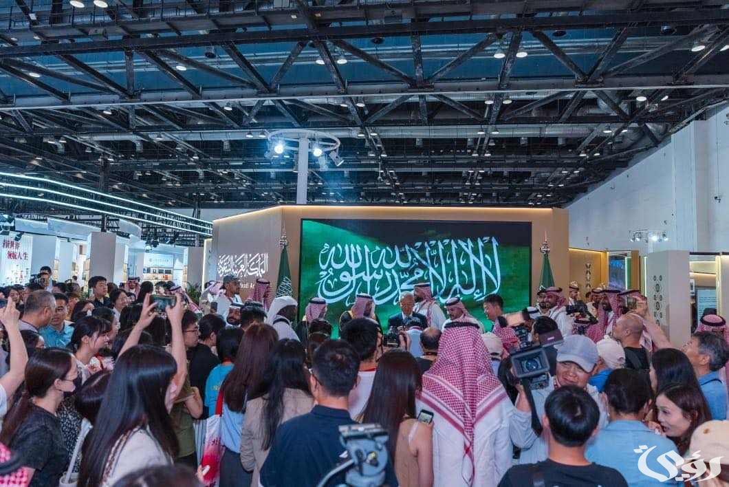 المملكة تختتم مشاركتها في معرض بكين الدولي للكتاب 2024