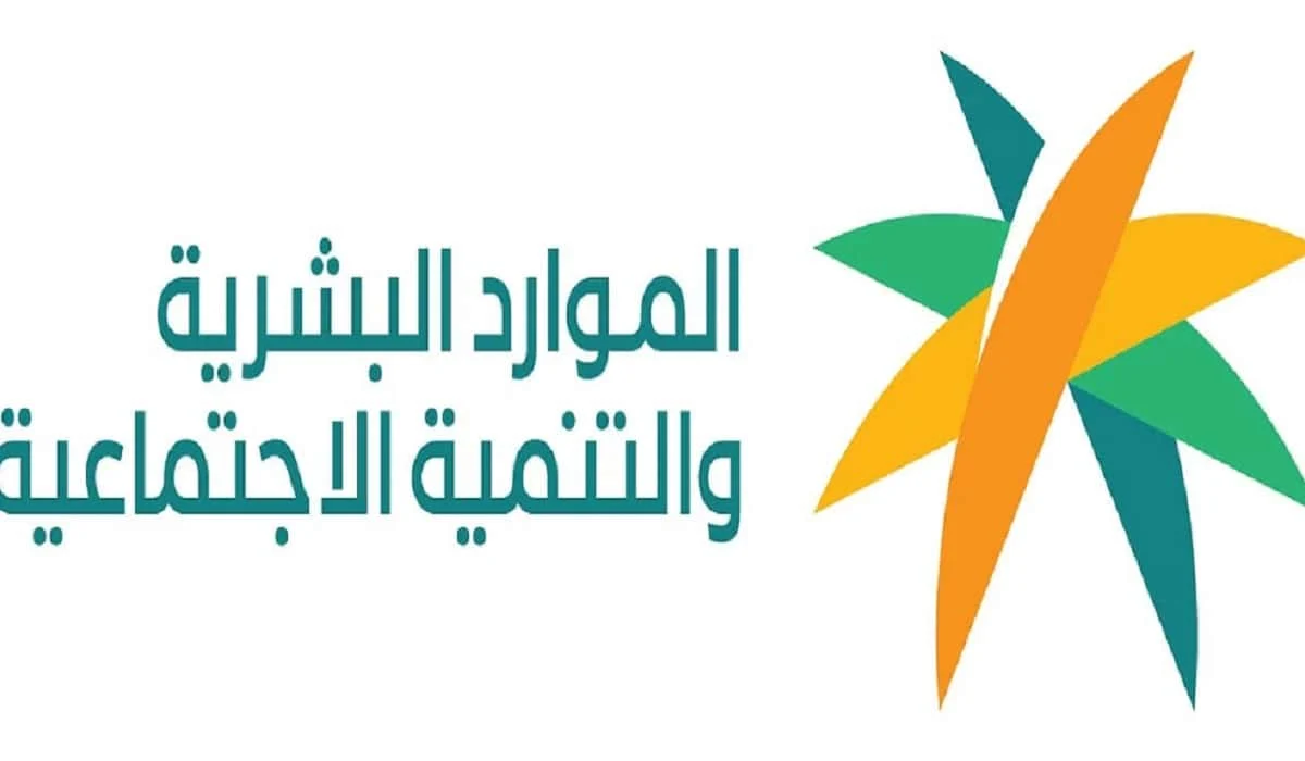 التسجيل في الضمان الاجتماعي للمطلقات 1445