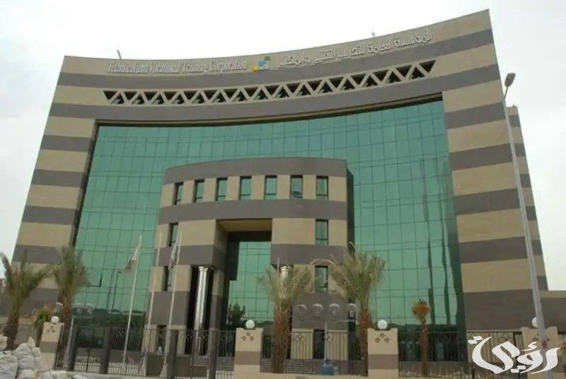 “التدريب التقني” تعلن بدء التقديم على الوظائف الشاغرة في المؤسسة