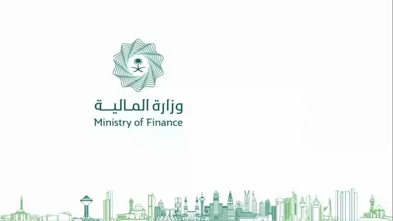 حجز موعد العوائد السنوية عبر موقع وزارة المالية