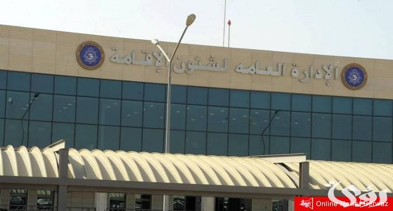 حجز موعد وزارة الداخلية شؤون الإقامة الكويت