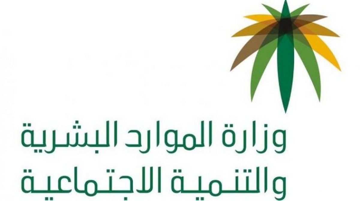 خطوات التسجيل في منصة مسار masar.sa وزارة الموارد البشرية
