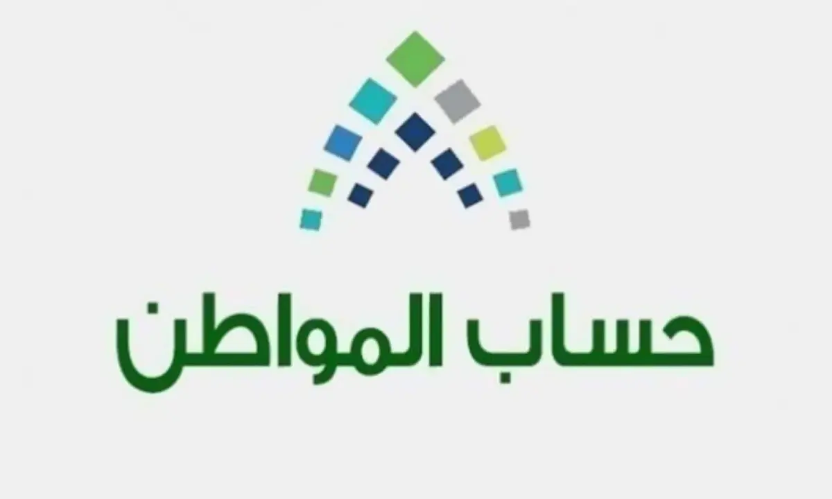 رقم حساب المواطن صوتك مسموع