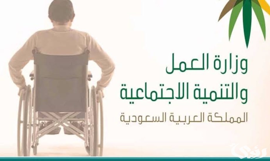 طريقة التسجيل في التاهيل الشامل للاطفال والكبار 1445