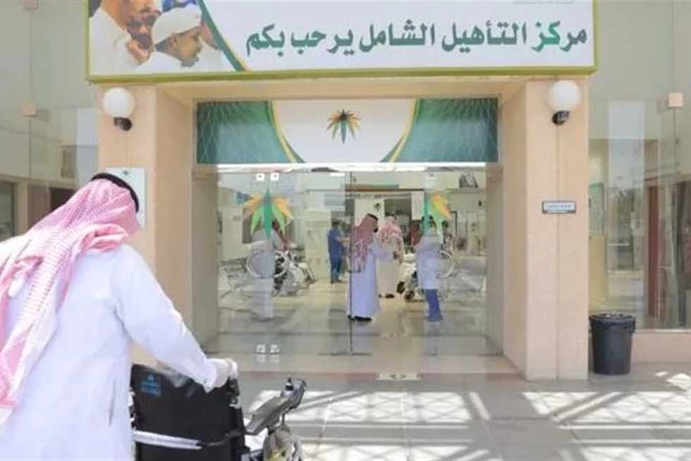 طريقة تحديث التأهيل الشامل برقم الهوية 1445
