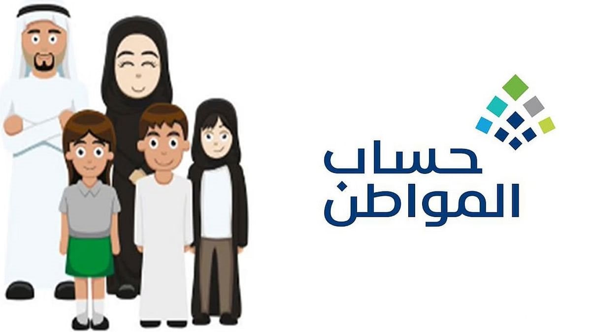 هل يحق للمبتعث التسجيل في حساب المواطن