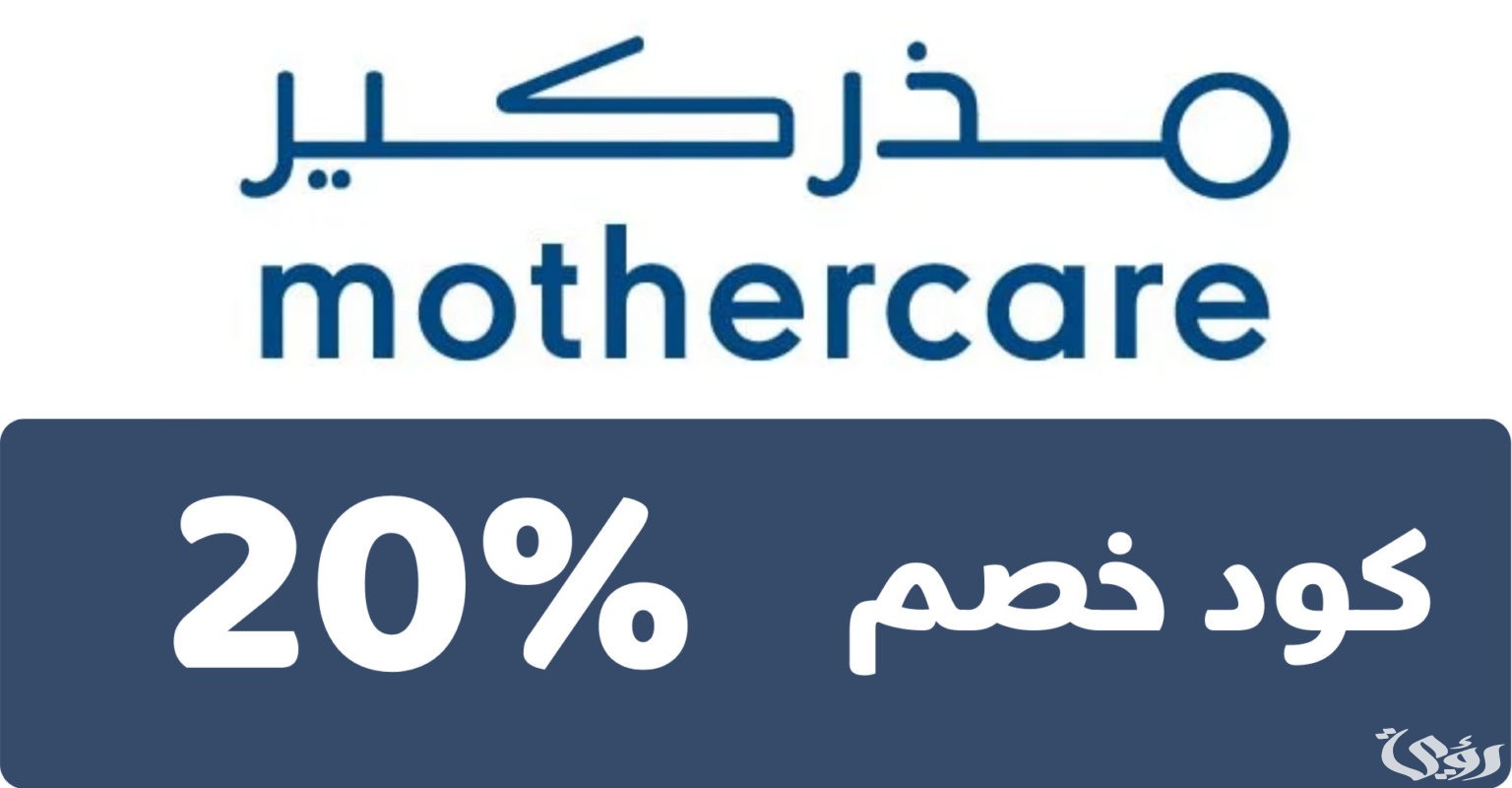 فروع مذركير بجده العناوين ورقم التواصل