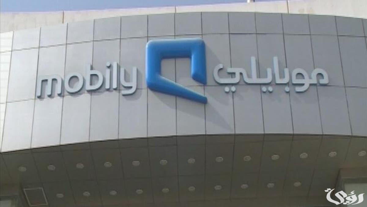 فروع موبايلي الرياض العناوين ورقم التواصل