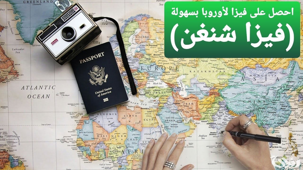 فيزا شنغن من السعودية للمقيمين