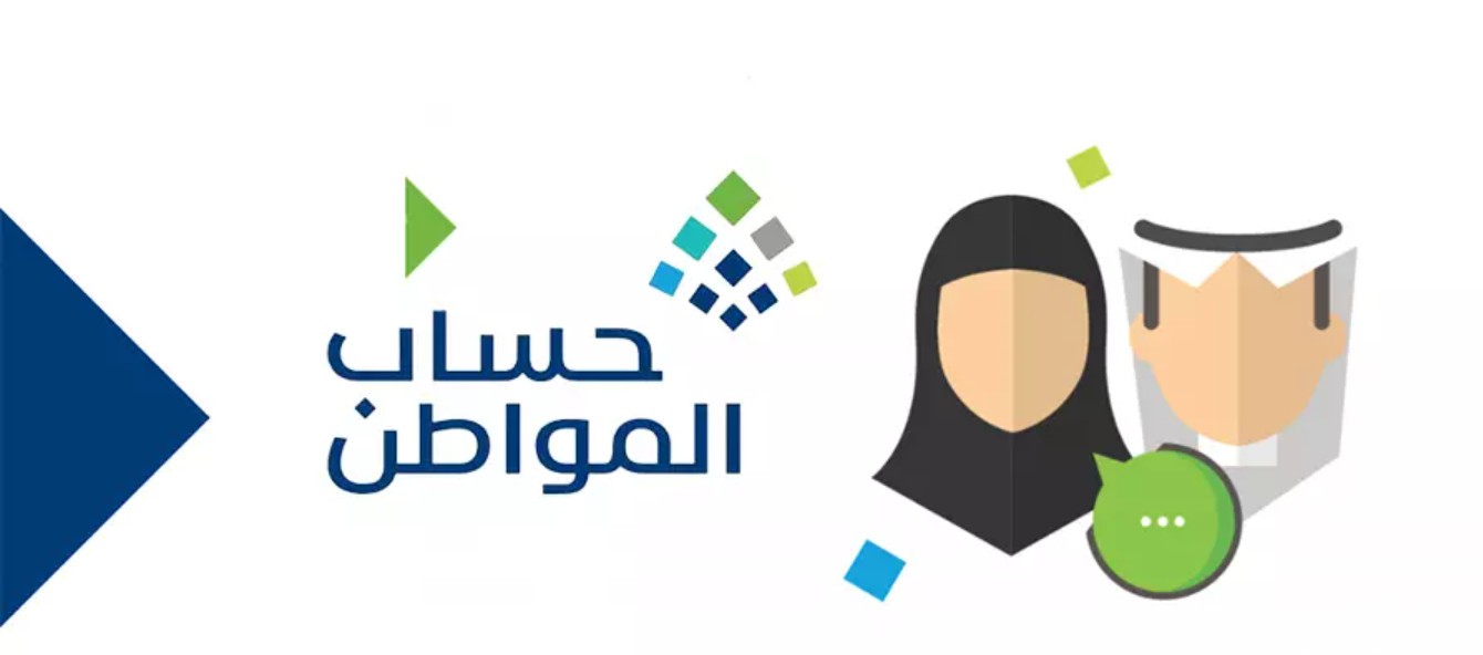 كم الراتب؟ حساب المواطن يوضح التعديل في نظام الرواتب بشهر يوليو