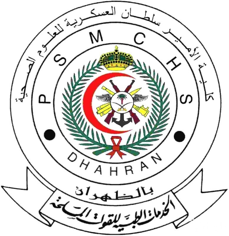 كيف أقدم؟طريقة التقديم كلية الأمير سلطان العسكرية والأوراق المطلوبة