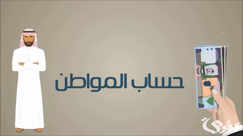 كيف يتم الافصاح عن الدخل حساب المواطن
