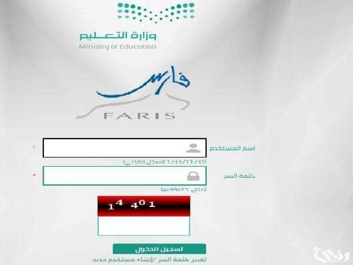ما هي عناصر المفاضلة في النقل الخارجي للمعلمين