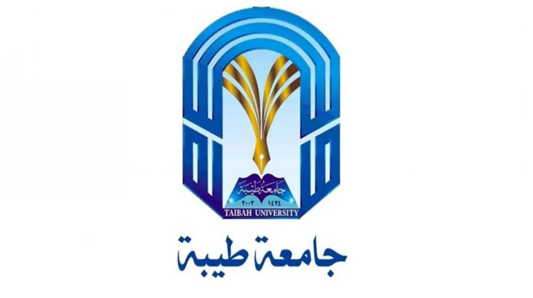 نسب القبول في جامعة طيبة