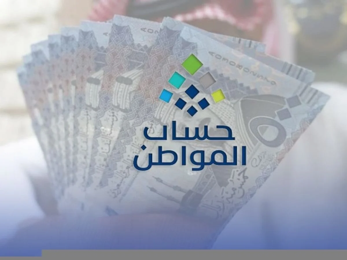 هل حافز يؤثر على حساب المواطن أم لا
