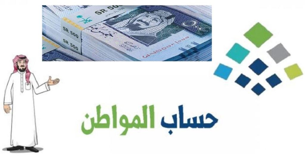 حساب المواطن يعلن صدور نتائج الأهلية لشهر أغسطس .. الآن رابط الاستعلام