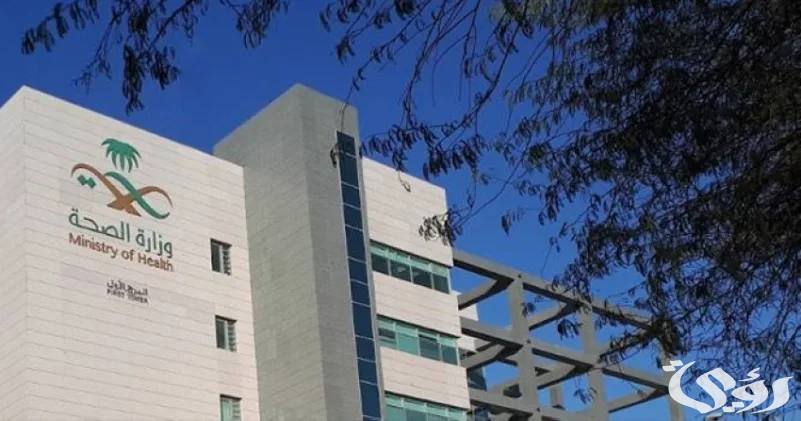 مجلس إدارة الصحة القابضة يعتمد الهياكل التنظيمية للتجمعات الصحية