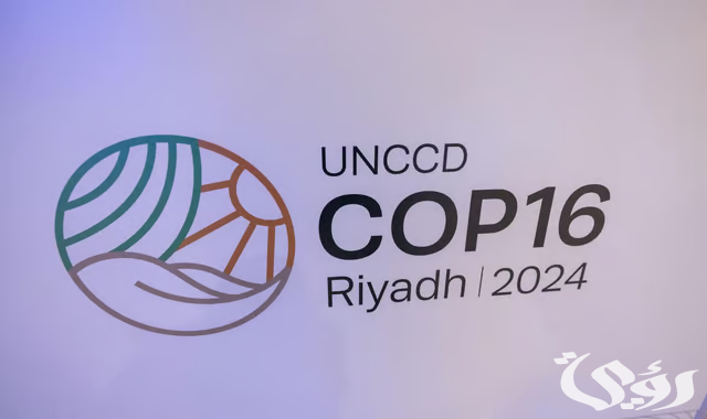 السعودية تستعرض جهودها لاستضافة COP16 أكبر حدث بيئي وتناقش ملف "التصحر" بمقر الأمم المتحدة