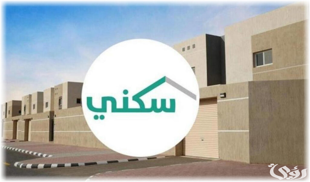 طريقة التسجيل في الدعم السكني للمطلقات والشروط 1445