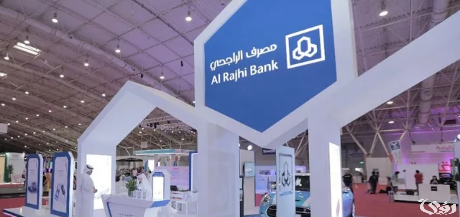 اسباب تجميد حساب الراجحي وطريقة تنشيطه 1445