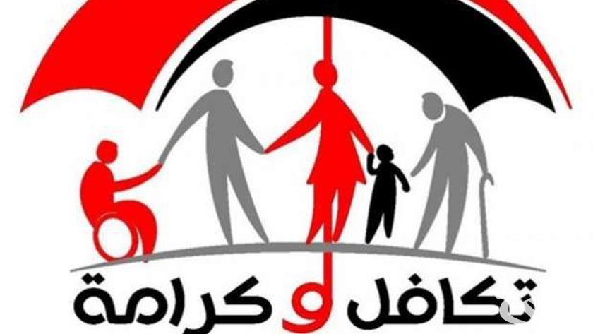 استعلام تكافل وكرامة بالرقم القومي