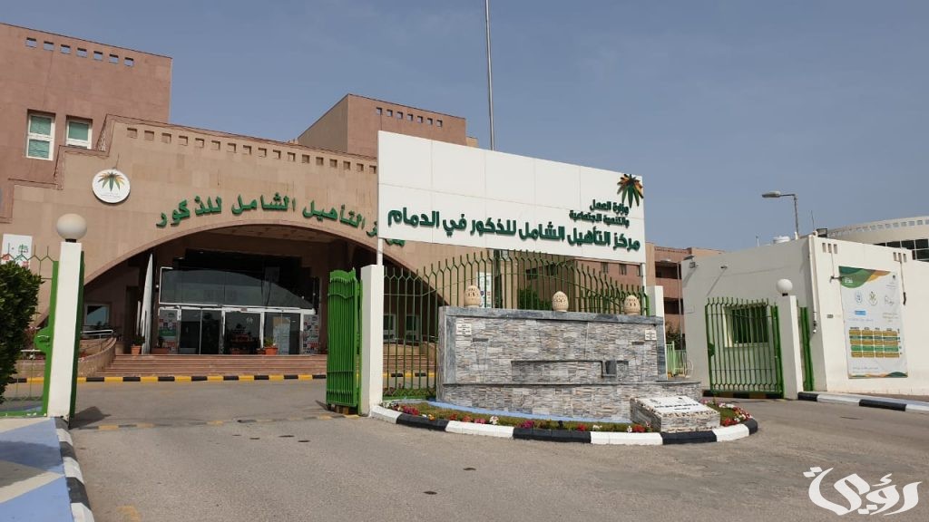 استعلام عن التأهيل الشامل برقم الهوية 1446
