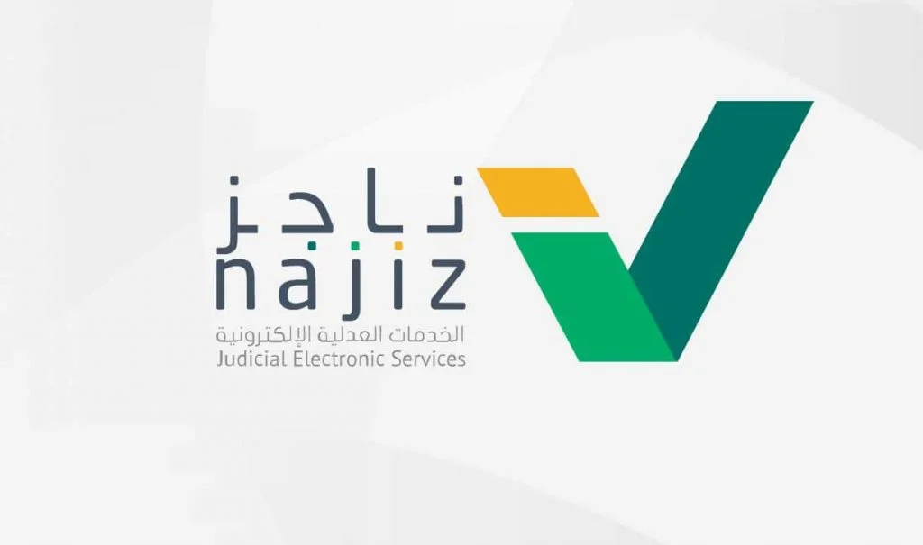 الاستعلام عن صك طلاق برقم الهوية
