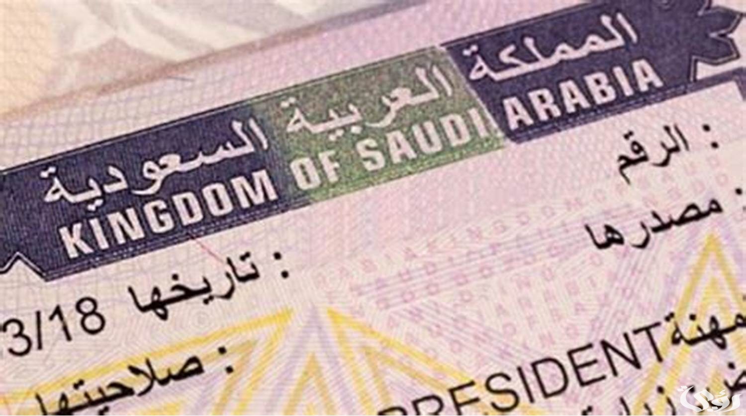 الزيارة الشخصية كم مدتها وهل يمكن تجديدها 1446
