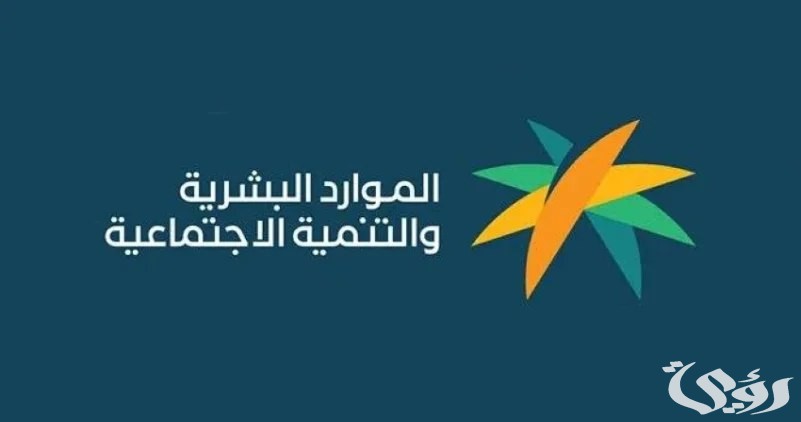 "الموارد البشرية" توضح معنى ظهور حالة الاعتراض "منتهية"